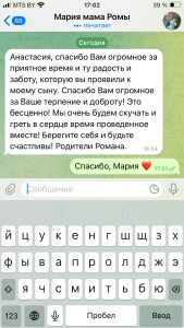 Отзыв мамы Рома
