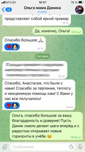 Отзыв мамы Даника
