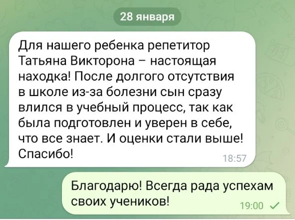 Отзыв мамы ученика: после долгой болезни сын сразу влился в учебный процесс, оценки стали выше